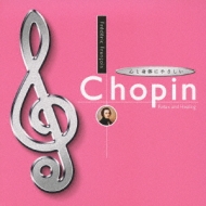 Various/心と身体にやさしいショパン Chopin： クラシック+α波オルゴール