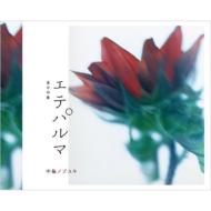 �G�e�p���} �`�Ă̈�ہ`