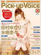 PiCK-UP VOiCE Vol.26 2010 February