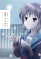 Official Guide Book The Disappearance of Haruhi Suzumiya