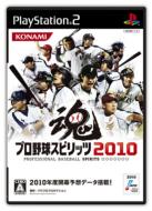 Professional Baseball Spirits 2010