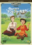 Sekai Meisaku Gekijo Kanketsu Ban Little Women 2 Jo`s Boys