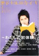 野性時代 VOL.75 KADOKAWA文芸MOOK : 角川書店・編 | HMV&BOOKS online ...