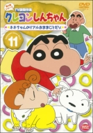 Crayon Shinchan Tv Ban Kessakusen Dai4ki Series 11 Nenechan No Real Omamagoto Dazo