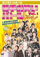 Yoshimoto Hall Wakate Owarai Battle Vol.1 Presented By Age Age Live