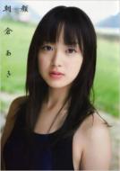 Asagao : Aki Asakura First Photobook