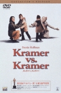 Kramer Vs.Kramer