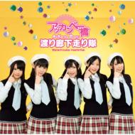 Akkanbe Bashi �yLimited A Version,+DVD�z�@