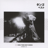 レコード　タンゴベスト盤 タンゴ ベスト | HMV&BOOKS online - KICW-9319/20