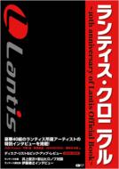 �����e�B�X�E�N���j�N�� -10th Anniversary Of Lantis Official Book-Cd�W���[�i��
