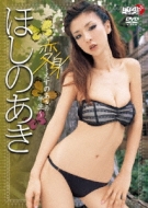 ほしのあき/ほしのあき 変身～えすのあきの半生～ 変身～えすのあきの半生～ : ほしのあき | HMV&BOOKS online - LPDD-1055