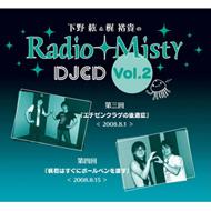 下野紘&梶裕貴のRadio Misty special 2才radiomisty