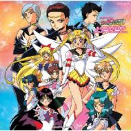 Bishoujo Senshi Sailor Moon Sailor Stars Music Collection