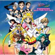 Bishoujo Senshi Sailor Moon Sailor Stars Music Collection Vol.2