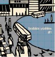 bedside yoshino#1 : bedside yoshino | HMV&BOOKS online - BSY01