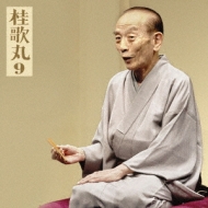 Katsura Utamaru 9 Shinkei Kasanegafuchi-Toyoshiga No Shi