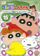 Crayon Shinchan Tv Ban Kessakusen Dai4ki Series 15 Action Kamen No Present Dazo