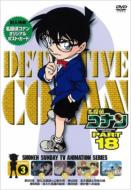 Detective Conan Part 18 Volume 3
