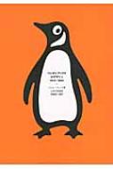 ペンギンブックスのデザイン : 1935-2005 Amazon.co.jp: ペンギンブックスのデザイン 1935-2005 : フィル