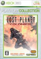 Lost Planet Colonies: Platinum Collection