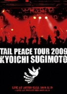 Tail Peace Tour 2009