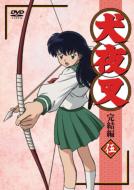 Inuyasha Kanketsu Hen 5