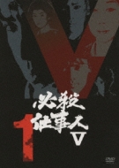 必殺仕事人 V Vol 1 必殺シリーズ Hmv Books Online Kibf 81
