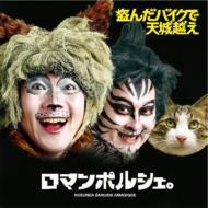 Nusunda Bike De Amagigoe