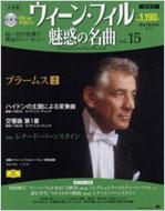 書籍扱いシリーズ｜ウィーンフィル魅惑の名曲（小学館）｜HMV&BOOKS online