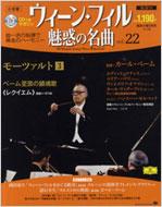 Amazon.co.jp: ウィーン・フィル魅惑の名曲ベスト・オブ・ベスト