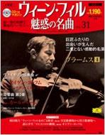 Amazon.co.jp: ウィーン・フィル魅惑の名曲ベスト・オブ・ベスト