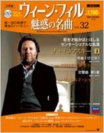 Amazon.co.jp: ウィーン・フィル魅惑の名曲ベスト・オブ・ベスト