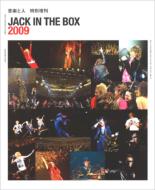 Jack In The Box 2009: Ongaku to Hito: March, 2010