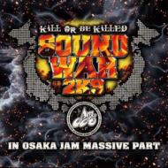 SOUND WAR 2K9 LIVE IN OSAKA JAM MASSIVE PART