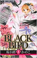 ϩΤ/Black Bird 10 եߥå٥ĥ