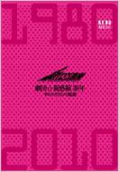 ���c���V����30�N �T�����C�����̋O�� 1980-2010 Aera���b�N