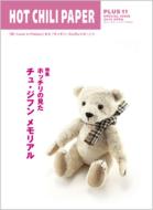 Hot Chili Paper Plus 11 Ju Jihun 2002-2010 Memorial Book