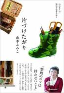 �ЂÂ������� �R�{����̖����ȉƎ��蒟3