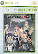 CHAOS; HEAD NOAH: Platinum Collection