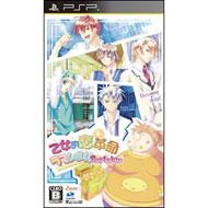 Otometeki Koi Kakumei Love Revo!! Portable