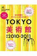 Tokyo���p�� 2010-2011