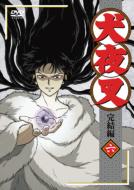 Inuyasha Kanketsu Hen 6