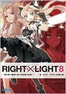 RIGHT~LIGHT 8 U䂭؂ƐԂ钹 KKK