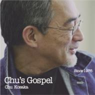 Chu's Gospel