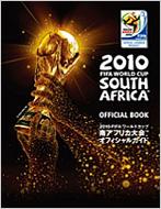 2010fifa��-���h�J�b�v��A�t���J���I�t�B�V�����K�C�h