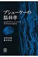 プラットフォームビジネス最前線: 26の分野を図解とデータで徹底