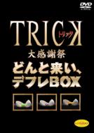 Trick Daikanshasai Dontokoi.Defla Box