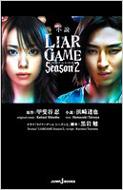 ����liargame Season2
