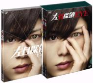 Hidarime Tantei Eye Dvd-Box