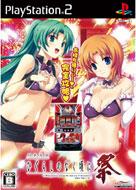 Pachislo Higurashi No Naku Koro Ni Matsuri